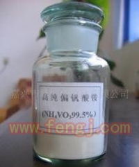 急售化工原料 偏釩酸銨分析純AR級，規格100g